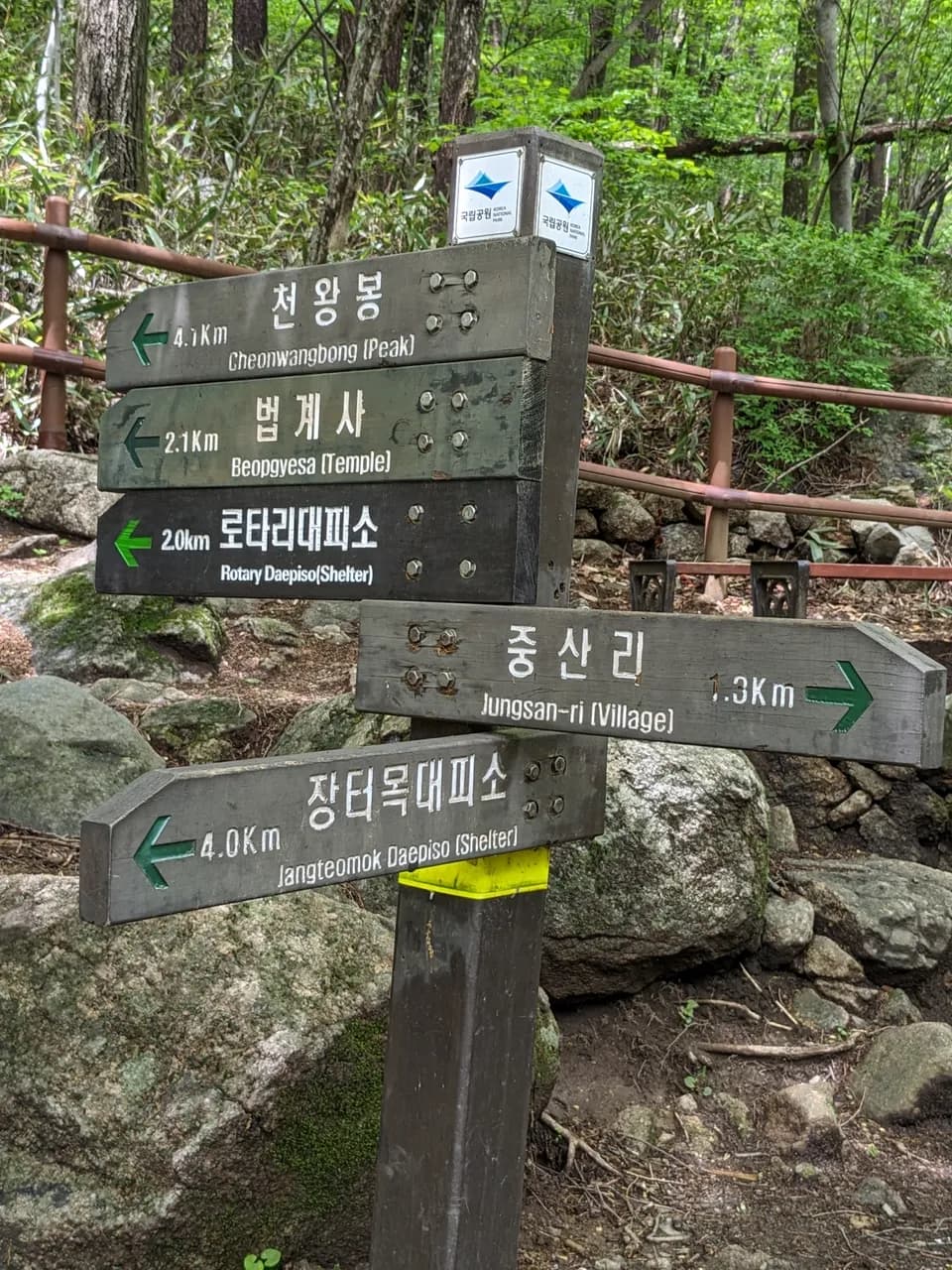 Environ 3h de randonnée pentue pour atteindre le refuge de Jangteomok (5,4km + 2,2km approche, 1147m d+) et une arrivée à 15h30. 