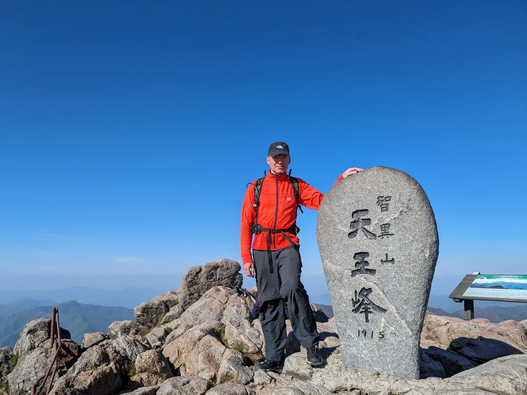 Climb to the summit of Cheonwangbong 1915 m (1.7km) then descend 3h30